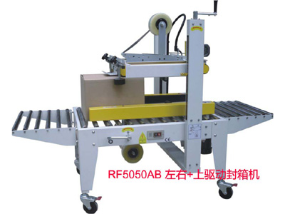 RF5050AB左右+上驅(qū)動(dòng)自動(dòng)封箱機(jī)